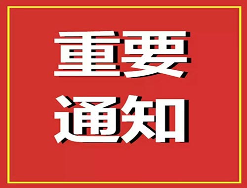 2022年全國職業(yè)院校技能大賽將于5月至8月舉辦