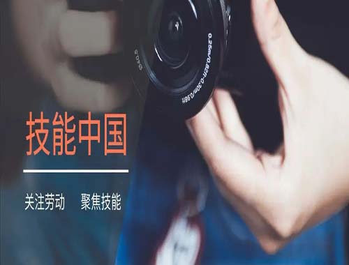 無損檢測員、增材制造設(shè)備操作員競賽正式啟動
